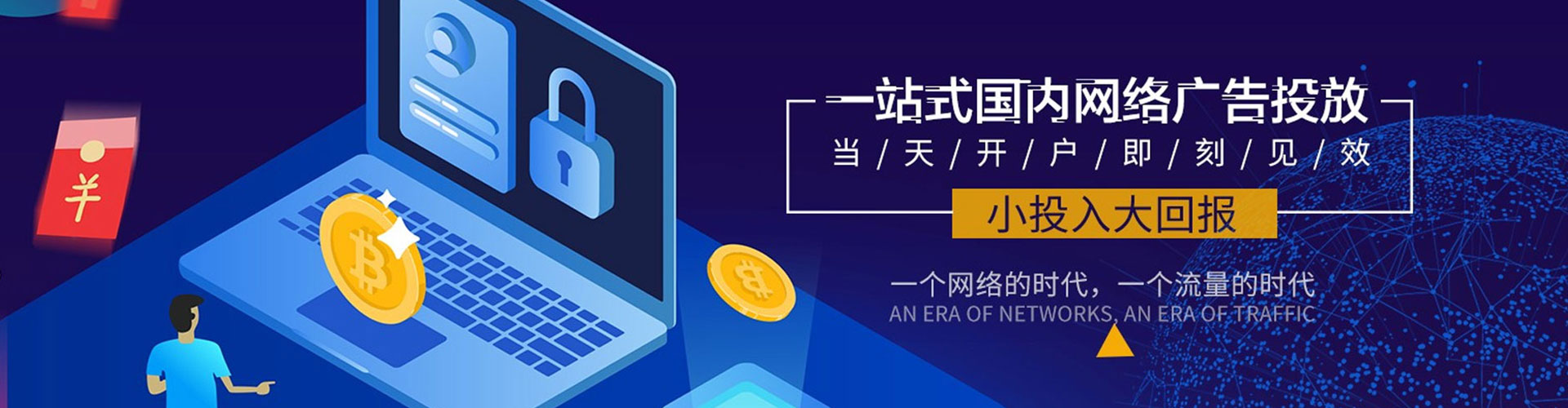 镜湖竞价托管